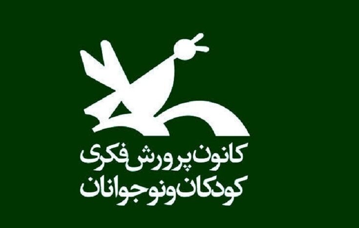 املاک کانون پرورش فکری کودکان و نوجوانان ربطی به انحلال آن دارد/ اگر کانون نبود باید تاسیس میکردیم؛ ولی برعکس قصد داریم این نهاد را تضعیف کنیم