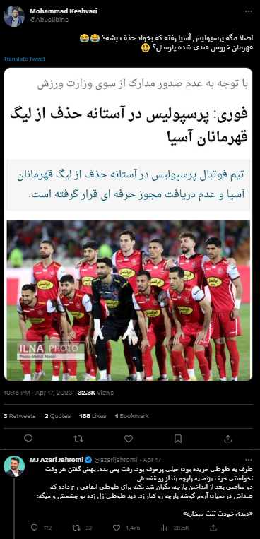 کلکل توییتری آذری جهرمی و محمد کشوری بر سر استقلال و پرسپولیس/ عکس