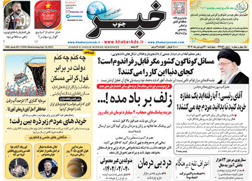 روزنامه