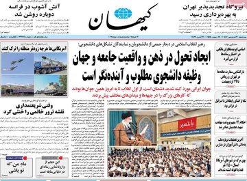 روزنامه