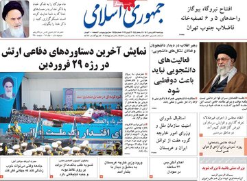 روزنامه