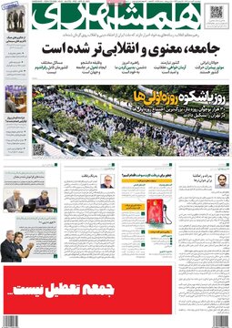 روزنامه