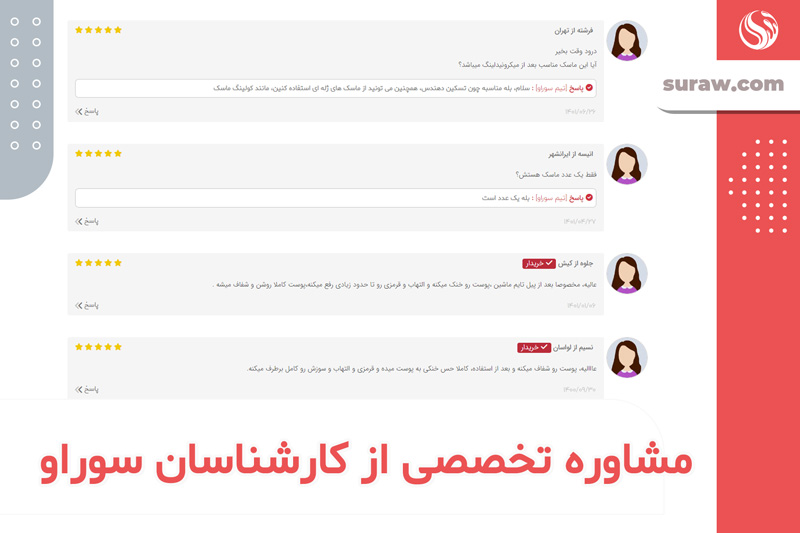 آیا بعد از ماسک ورقه ای باید صورت را شست؟