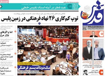 روزنامه