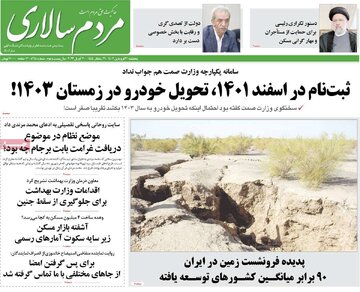 روزنامه