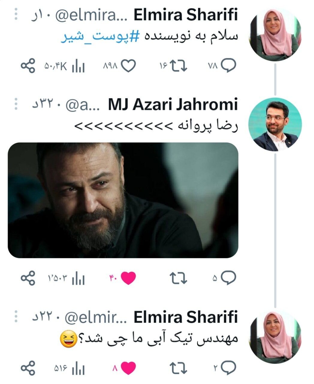 عکس | سئوال مجری زن معروف از وزیر جوان؟ تیک آبی ما کو؟