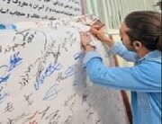 جمع‌آوری امضا علیه «بی‌حجابان و عریانی» در حاشیه نماز عید فطر + عکس‌ها