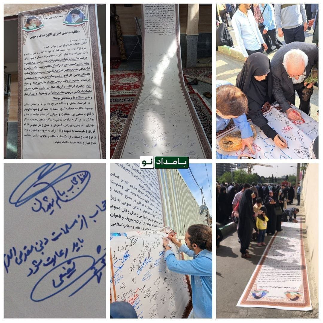 جمع آوری امضا علیه «بی‌حجابان و عریانی»  در حاشیه نماز عید فطر