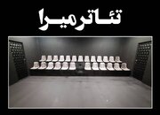 تازه‌ترین فضای نمایشی شهر تهران افتتاح شد