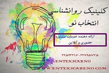 ۶ راهکار موثر رفع افسردگی در مرکز مشاوره روانشناسی