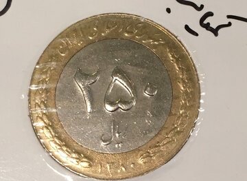 رازگشایی از یک ادعای جنجالی: چرا در اینستاگرام می گویند سکههای ۲۵ تومانی ۵ میلیون تومان خریدار دارند؟