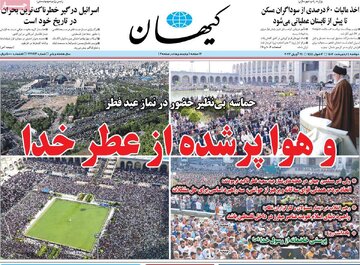 روزنامه