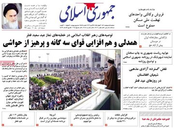 روزنامه