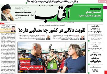 روزنامه