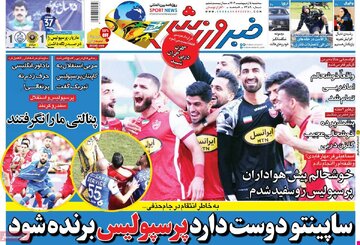 روزنامه