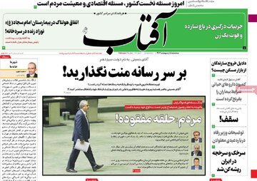 روزنامه