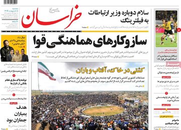 روزنامه