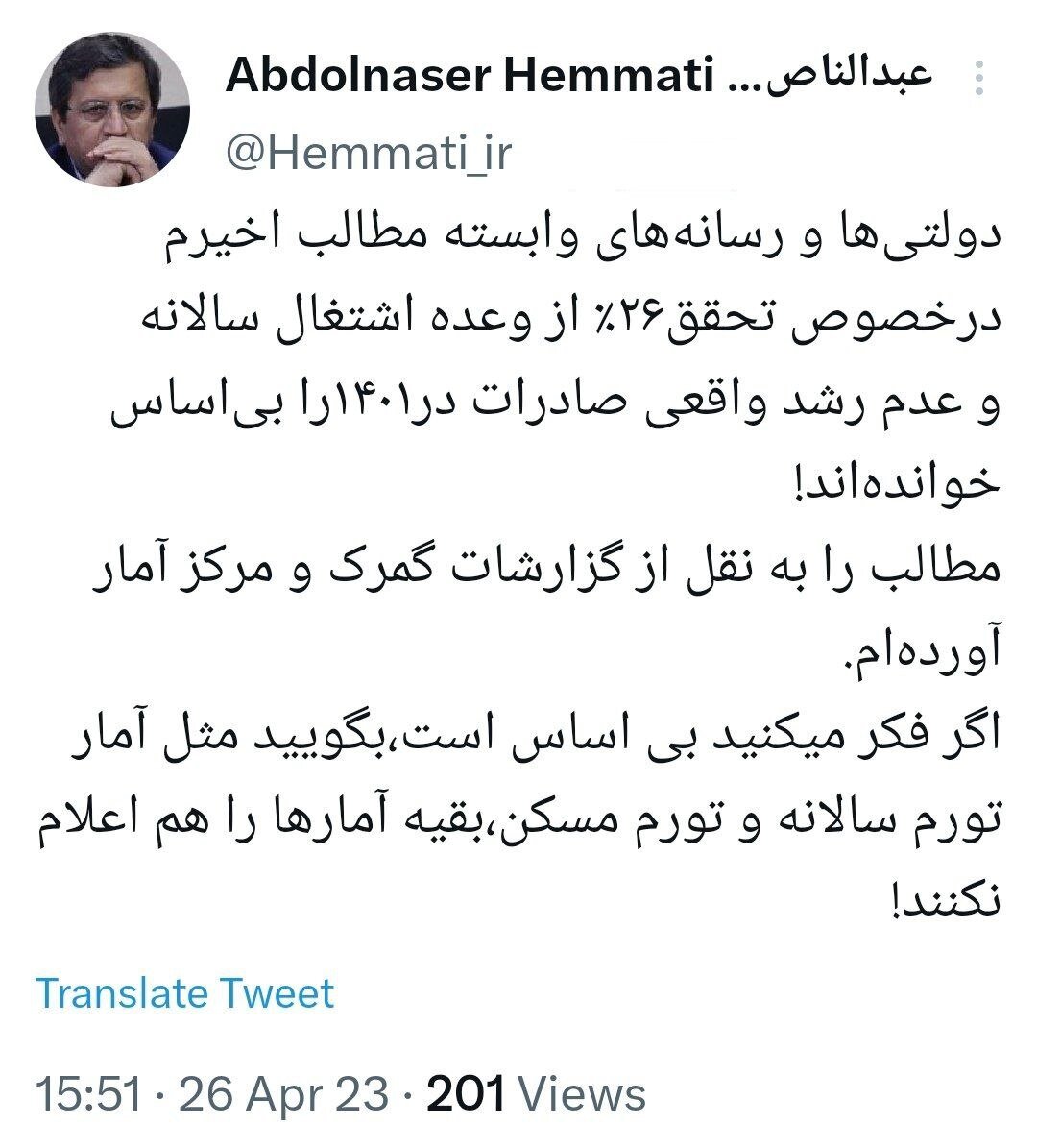 کنایه تند همتی به هجوم «دولتیها و رسانههای وابسته» علیه انتقادهای آماری او