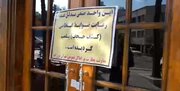 پلمب دو رستوران معروف تهران بخاطر بی‌حجابی