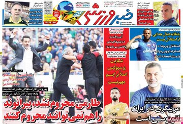 روزنامه