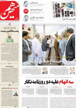 روزنامه