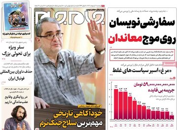 روزنامه