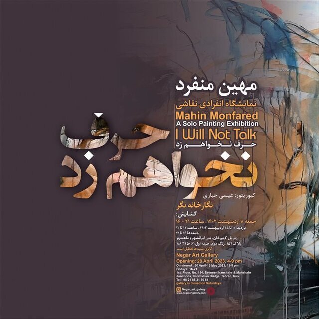 برای گالریگردی آخر هفته کجا برویم؟