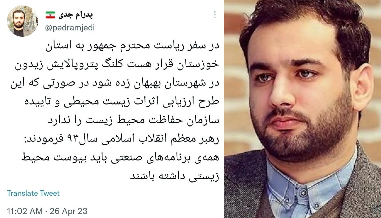  هشدار «مشاور رئیس سازمان محیط زیست» درباره «کلنگ‌زنی» یک پروژه‌ از سوی رئیسی در خوزستان 