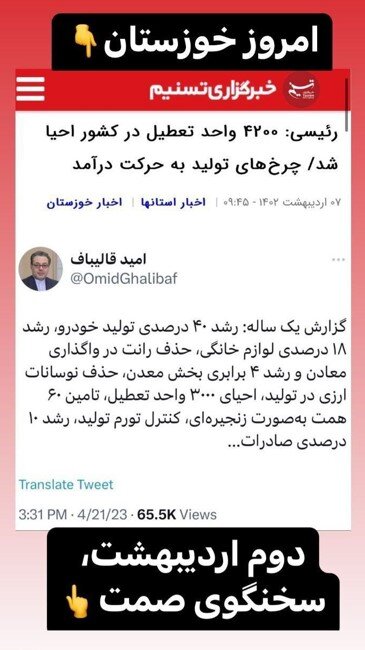 اختلاف «فله‌ای» آمار اعلامی امروز رئیسی با آمار رسمی دولتی + سند