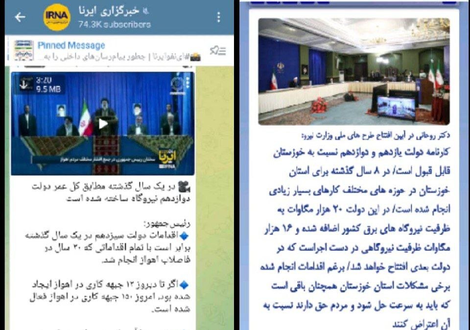 رئیسی همچنان پروژههای روحانی را «بهنام خود»، سند میزند + تصویر