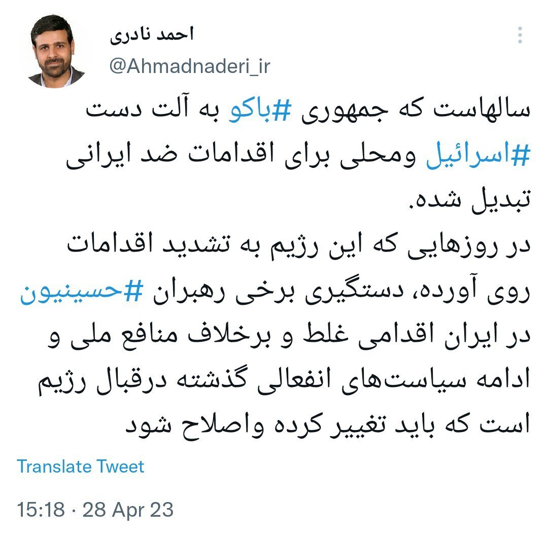 انتقاد نماینده مجلس از «بازداشت برخی رهبران جنبش حسینیون» جمهوری آذربایجان در ایران