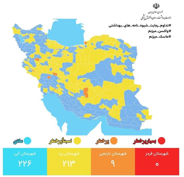 آخرین وضعیت کرونا در ایران/ نقشه ایران زرد و آبی شد