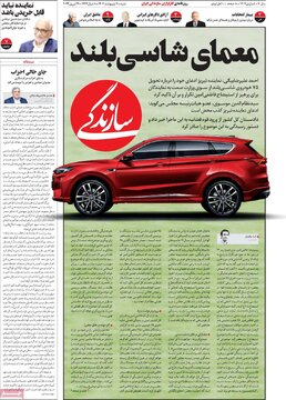 روزنامه