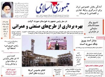روزنامه