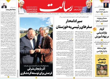 روزنامه
