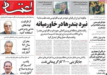 روزنامه