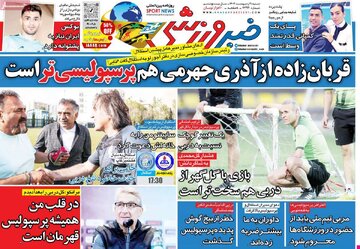 روزنامه