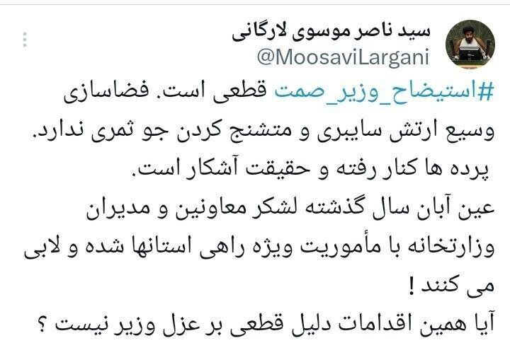نماینده مجلس: «لشکر» معاونین و مدیران وزارت صمت با مأموریت ویژه، راهی استانها شده و «لابی» میکنند!