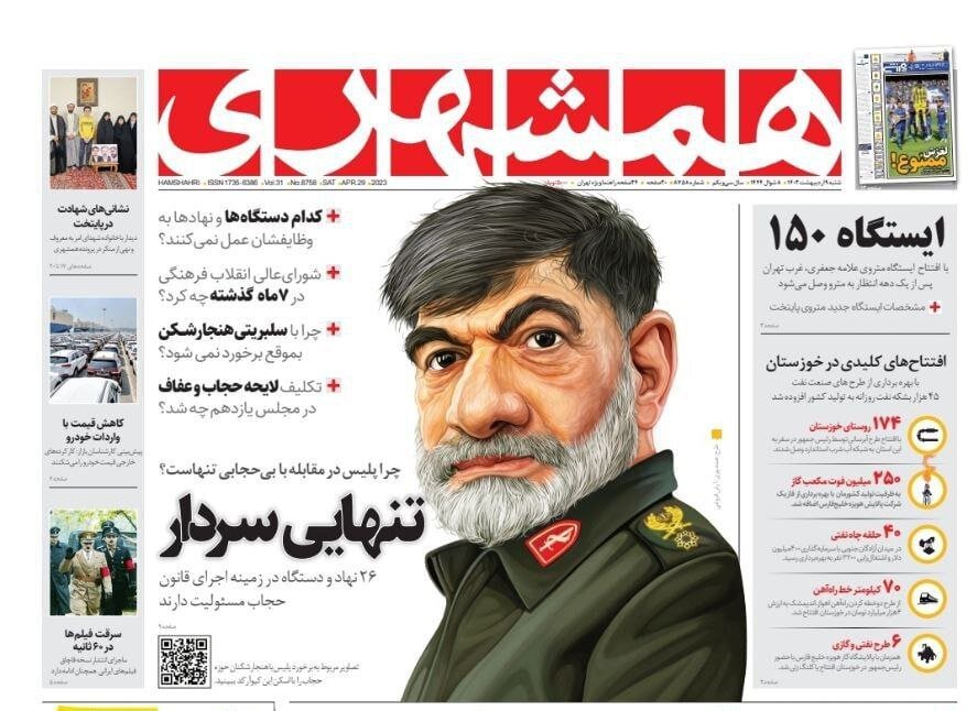 «کاریکاتوربی‌سابقه» سردار رادان در صفحه اول روزنامه شهرداری + تصویر
