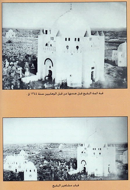قبرستان بقیع قبل و بعد از تخریب/عکس