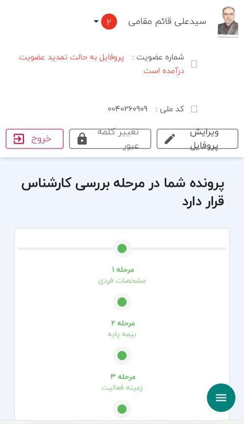 لغو عضویت رییس یکی از انجمنهای خانه سینما در صندوق هنر!