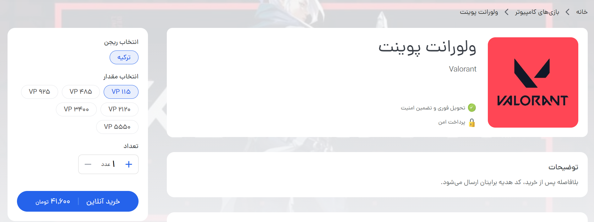 خرید ولورانت پوینت و راهنمای خرج کردن هوشمندانه آن