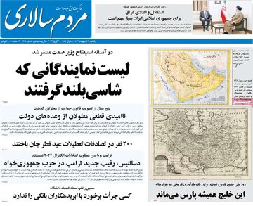 روزنامه