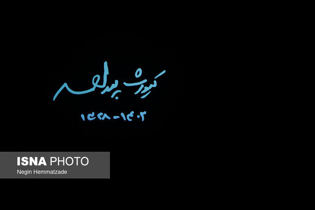 ناگفته هایی از مرگ ناباورانه کیومرث پوراحمد / داریوش فرهنگ چه گفت؟ 2