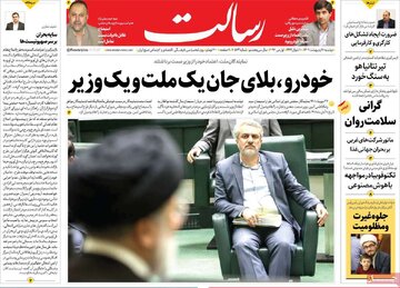 روزنامه