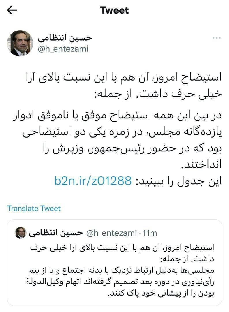 روایت حسین انتظامی از پیام‌های «انداختن وزیر در حضور رئیس جمهور»