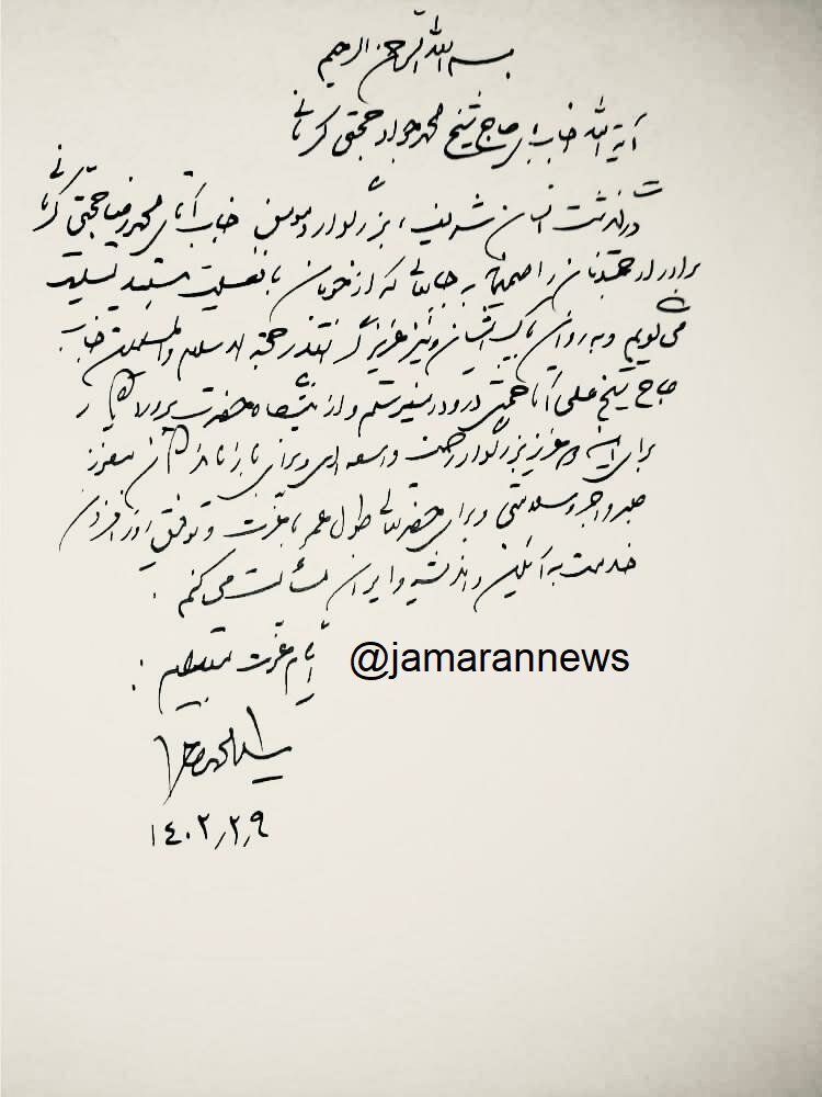 خاتمی پیام داد + دستخط 2