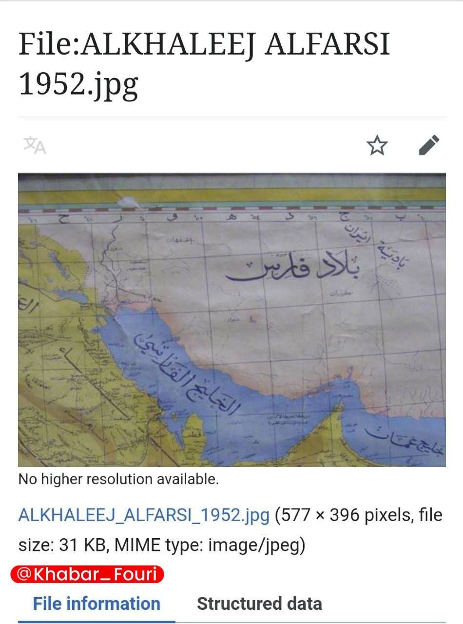 نام خلیج فارس بر نقشه‌ هفتاد سال پیشِ عربستان
