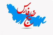 تغییر نام تور جهانی تنیس به تور جهانی «خلیج فارس»