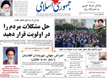 روزنامه